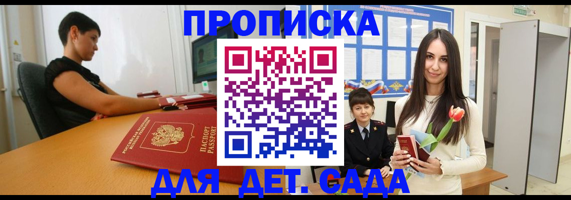 найти адрес прописки в Щёлкино