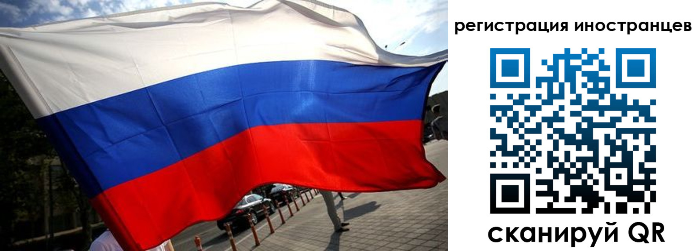временная регистрация законно в Щёлкино